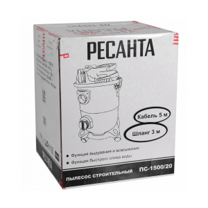 Пылесос строительный ПС-1500/20 Ресанта 224933