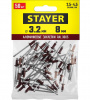 (3125-32-3005) Заклепки алюминиевые Color-Fix 3.2x8мм RAL 3005 темно-красный 50шт Stayer