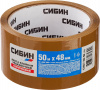 (12057-50-50_z02) Клейкая лента СИБИН 12057-50-50 коричневая 48мм х 50м