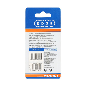 Биты Torx T25 50 мм (2 шт)  Edge By Patriot 818010033 221877