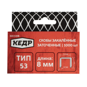 Скобы закаленные Кедр тип 53 8 мм (1000 шт) 023-5308 / 23423