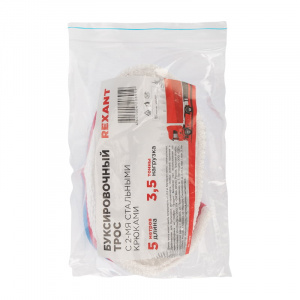 Трос буксировочный 3.5т 5м с двумя крюками Rexant 80-0223 1548356