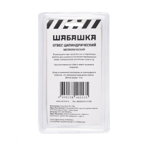 Отвес цилиндрический металл. 300г шнур 5м Шабашка 034-4101
