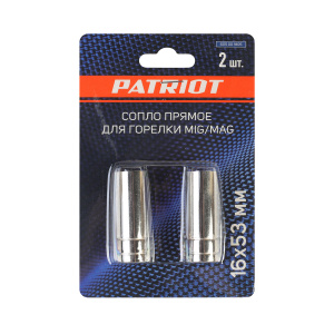 Сопло прямое для горелки MIG 16x53мм комплект 2шт Patriot 605001805 261827