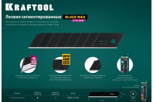 Kraftool Black Max 18мм лезвия сегментир. 8 сегментов 10шт 09602-18-S10