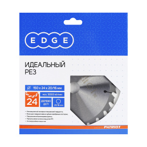 Диск пильный по дереву 150х20/16мм 24 зуба Edge by Patriot 810010002 221918
