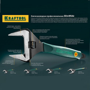 Ключ Kraftool разводной 200мм 38мм 27258-20