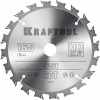(36950-165-20) KRAFTOOL Fast 165х20мм 20Т диск пильный по дереву