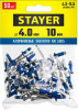 (3125-40-5005) Заклепки алюминиевые Color-Fix 4.0x10мм RAL 5005 синий насыщенный 50шт Stayer