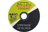 Круг по металлу 125х0.8х22.23 Ketzu Standart металл+нерж. 753 994